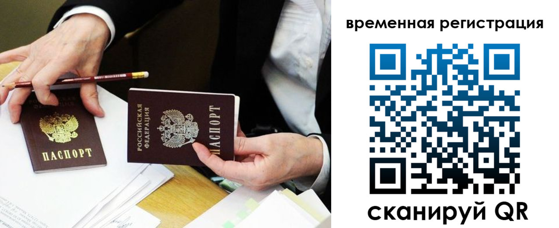 прописка законно в Ижевске