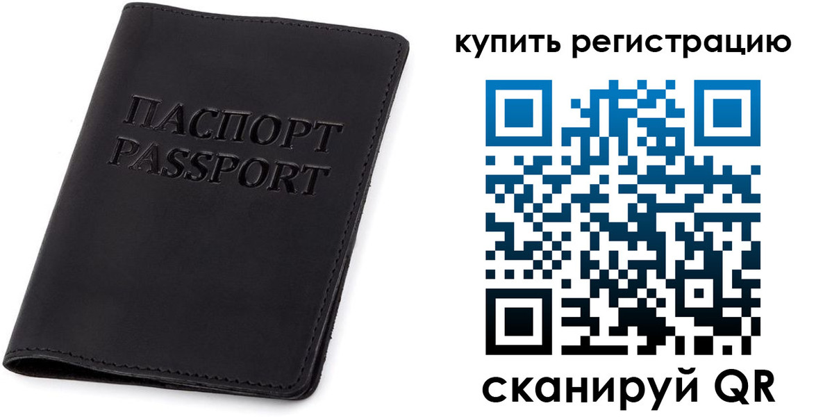временная регистрация гарантия в Ижевске
