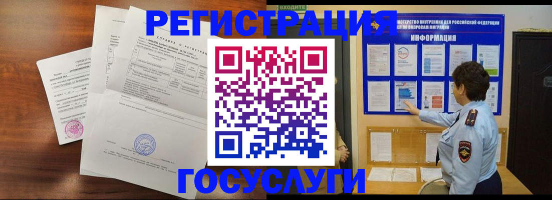 прописка регистрация в Ижевске