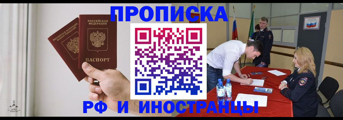 временная регистрация в квартире в Ижевске