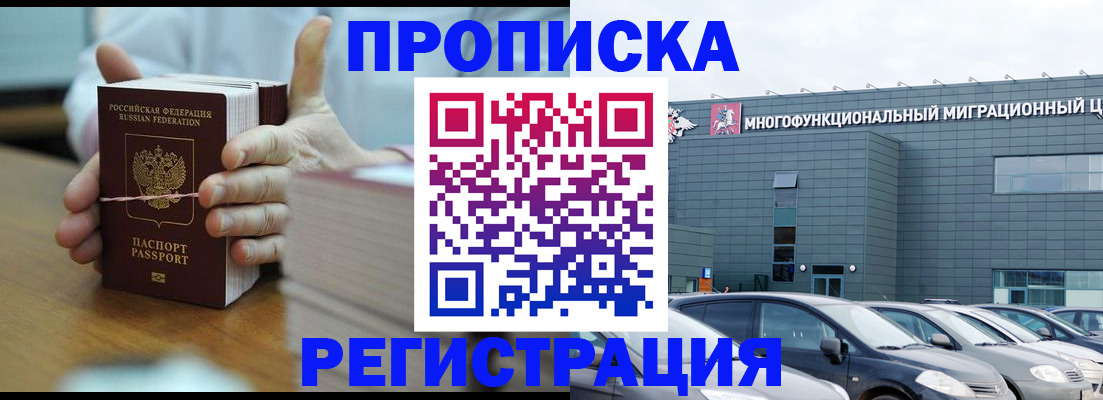 прописка иностранных граждан в Ижевске