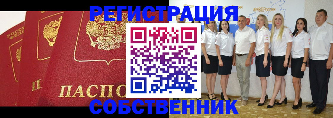 временная регистрация недорого в Ижевске