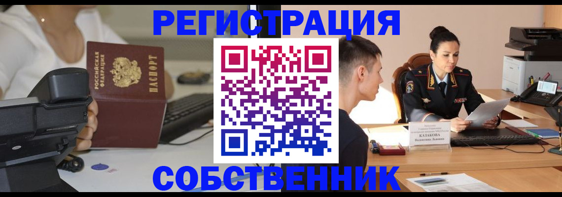 временная регистрация в Ижевске