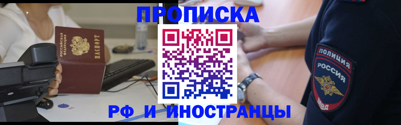 временная регистрация недорого в Ижевске
