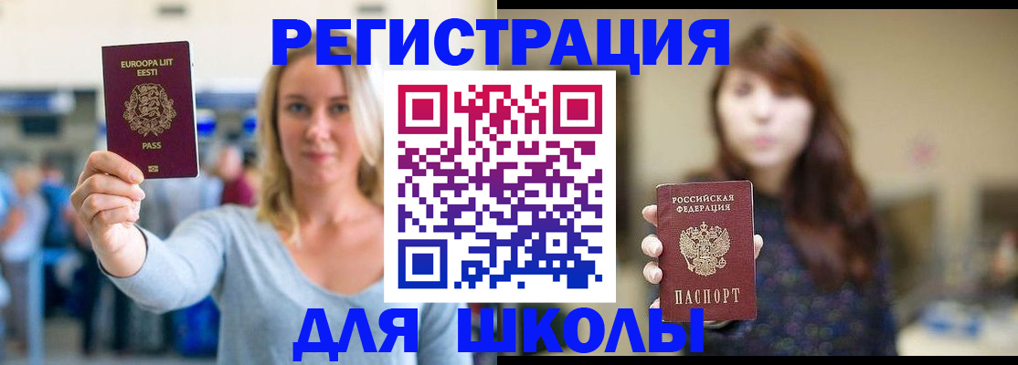 прописка для работы в Ижевске