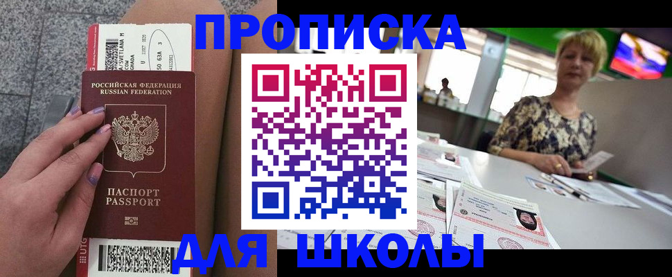 прописка в квартире в Ижевске