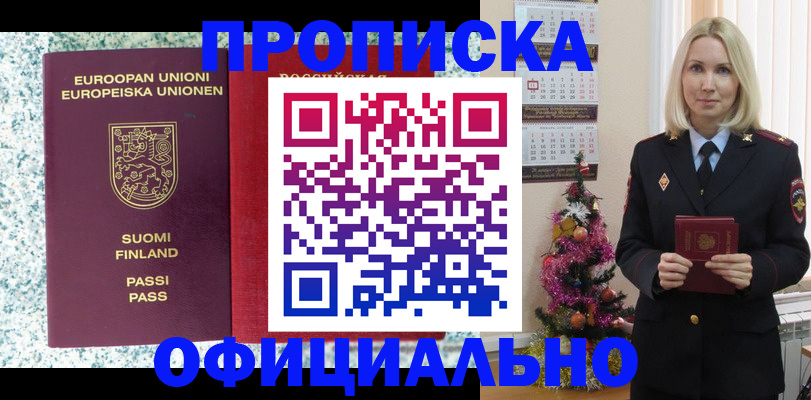 регистрация в Ижевске