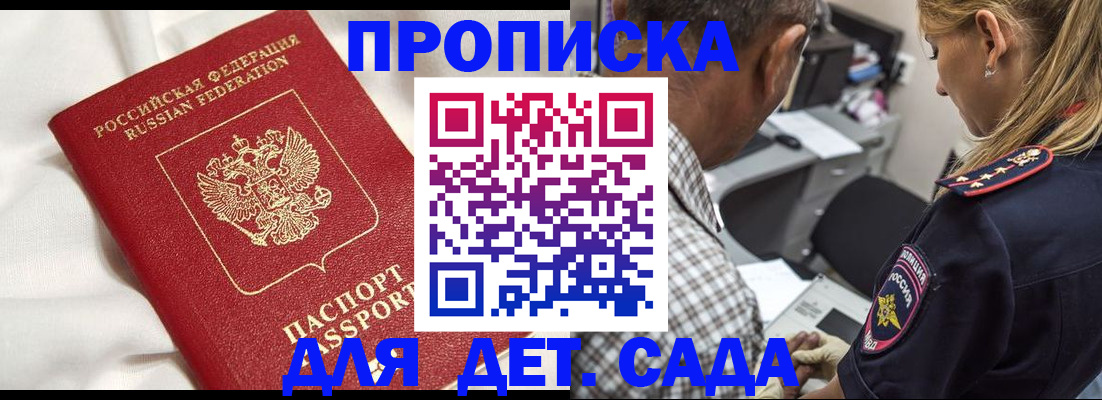 регистрация для дет. сада в Ижевске