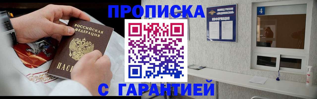 прописка иностранных граждан в Ижевске